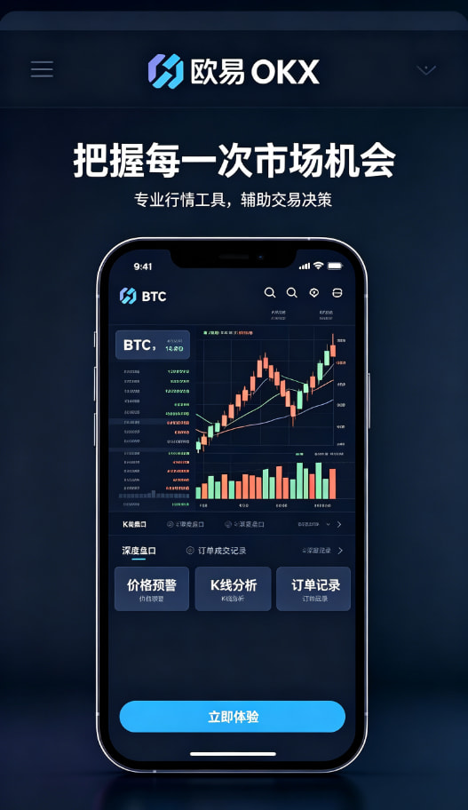 欧交易所app安装配图